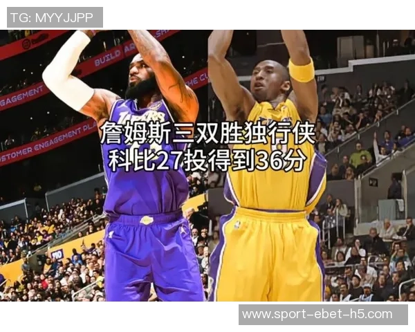 霍华德谈科比与詹姆斯性格差异：独行侠与社交王的鲜明对比